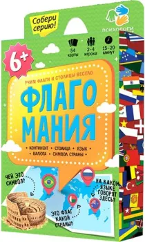 ГеоДом Флагомания. Часть 1 4607177453743