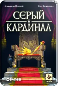 Геменот Серый кардинал