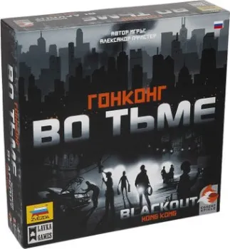 Звезда Гонконг во тьме