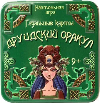 Десятое королевство Гадальные карты. Друидский оракул 03614