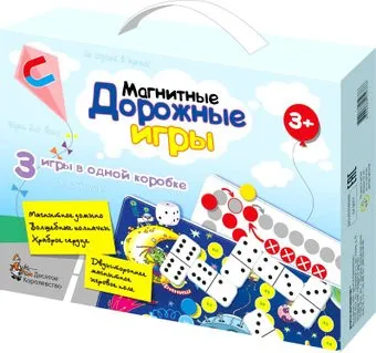 Десятое королевство Магнитные дорожные игры: 3 игры 01945