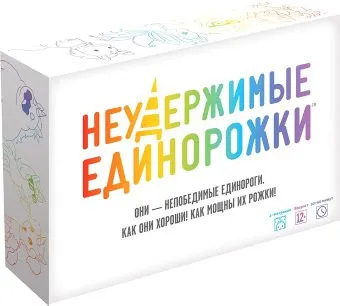 Мир Хобби Неудержимые единорожки