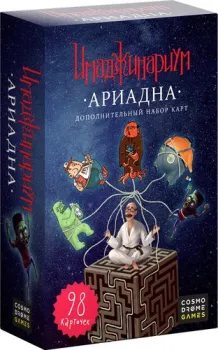 Cosmodrome Games Ариадна. Дополнение к Имаджинариуму 11776