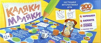 Darvish Каляки-маляки DV-T-2700