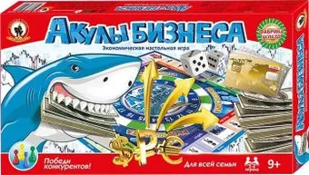 Русский стиль Акулы бизнеса