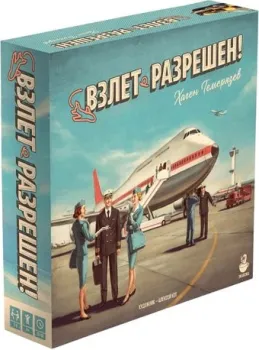 Экивоки Взлет разрешен!