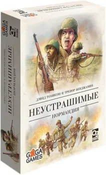 GaGa Games Неустрашимые: Нормандия