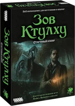 Мир Хобби Зов Ктулху. Стартовый набор