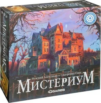 Геменот Мистериум