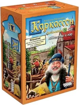Мир Хобби Каркассон. Аббатство и мэр