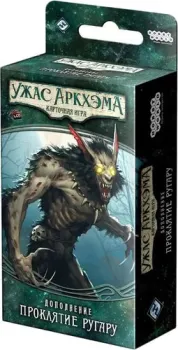 Мир Хобби Ужас Аркхэма. Карточная игра: Проклятие ругару