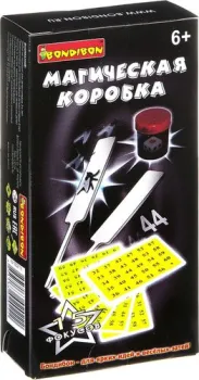 Bondibon Магическая коробка №1 ВВ2116