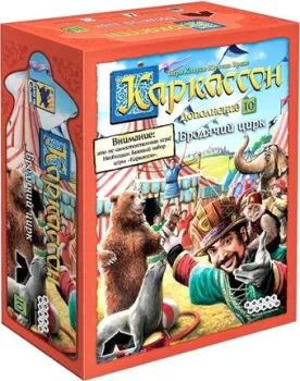 Мир Хобби Каркассон: Бродячий цирк