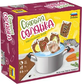 Звезда Сборная солянка