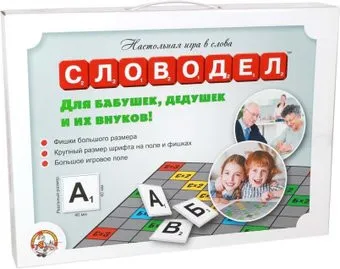 Десятое королевство Словодел для бабушек, дедушек и их внуков