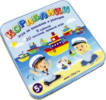 Десятое королевство Кораблики
