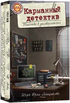 Lavka Games Карманный детектив. Дело 1: Убийство в университете