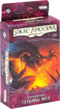 Мир Хобби Ужас Аркхэма. Карточная игра: Забытая эпоха. Глубины Йота