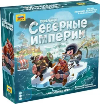 Звезда Ацтеки. Северные империи