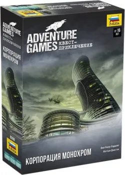 Звезда Adventure Games. Корпорация Mонохром