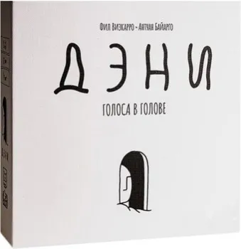 GaGa Games Дэни. Голоса в Голове