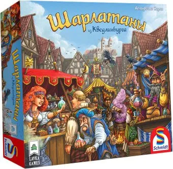 Lavka Games Шарлатаны из Кведлинбурга