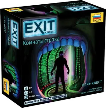 Звезда Exit-Квест. Комната страха