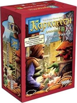 Мир Хобби Каркассон. Купцы и зодчие