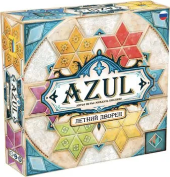 Звезда Azul. Летний дворец