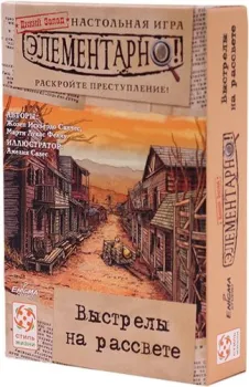 Стиль Жизни Элементарно! Выстрелы на рассвете