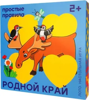 Простые правила Лото Родной край