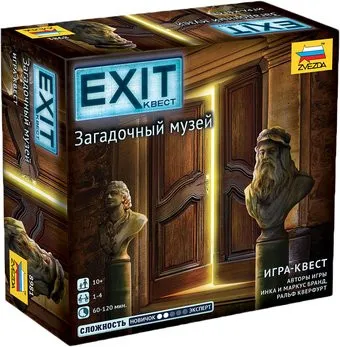 Звезда Exit-Квест. Загадочный музей