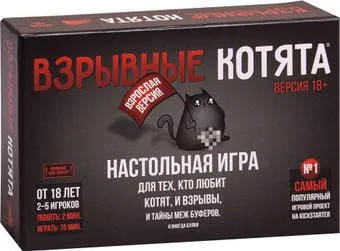 Мир Хобби Взрывные котята 18+