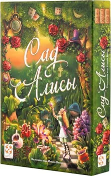 Стиль Жизни Сад Алисы