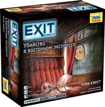 Звезда Exit-Квест. Убийство в восточном экспрессе 8980
