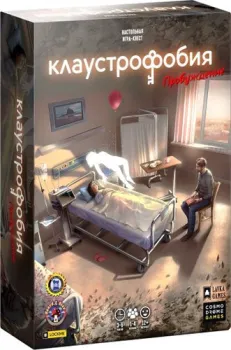 Lavka Games Клаустрофобия: Пробуждение