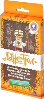 Магеллан Данетки Детективные истории. 3-е издание MAG119795