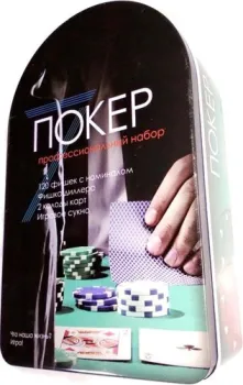 Zez Набор для покера 120 фишек с номиналом в жестяной коробке G-120