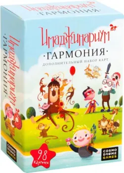 Cosmodrome Games Имаджинариум. Гармония 52076