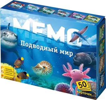 Нескучные игры Мемо - Подводный мир