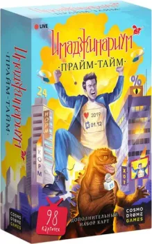 Cosmodrome Games Имаджинариум. Прайм-тайм