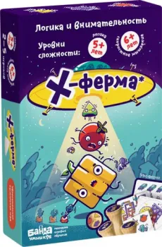 Банда умников X-ферма