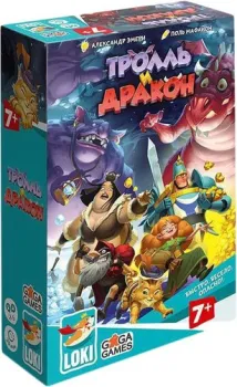 GaGa Games Тролль и Дракон