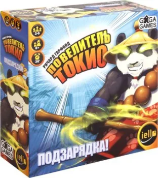 GaGa Games Повелитель Токио: Подзарядка