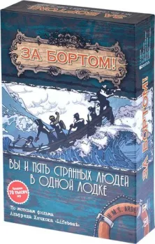 Магеллан За бортом. 2-е издание