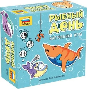 Звезда Рыбный день 8706