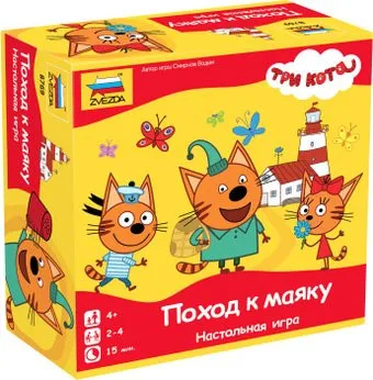 Звезда Три кота. Поход к маяку 8769