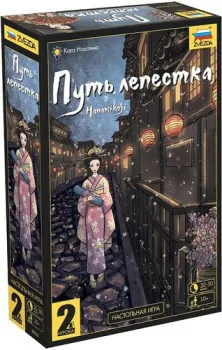 Звезда Путь лепестка 8986