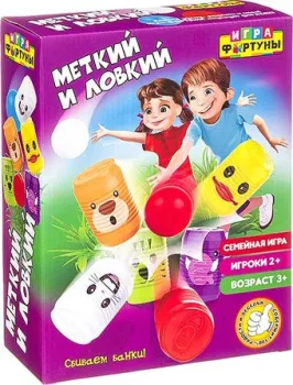 Фортуна Меткий и ловкий Ф94956