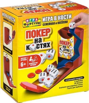 Фортуна Покер на костях Ф93359